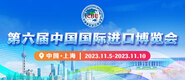 色图12p第六届中国国际进口博览会_fororder_4ed9200e-b2cf-47f8-9f0b-4ef9981078ae